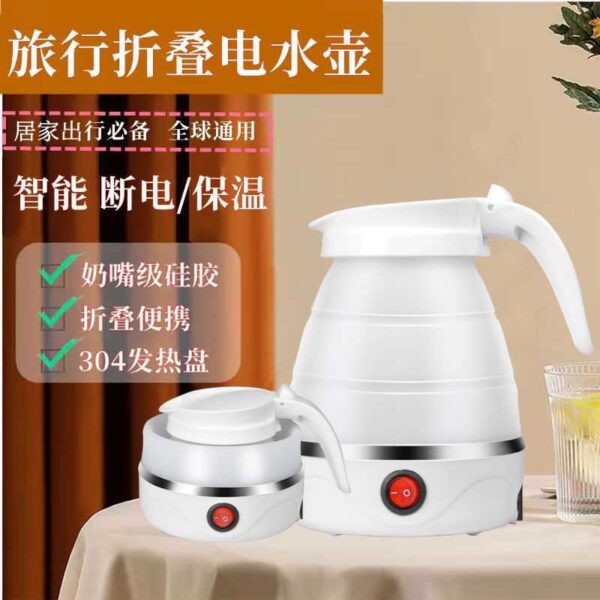 Foldable Electric Kettle